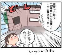 「激狭」の定義は人それぞれ？