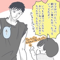 【漫画】『人の心を察するのが得意』10（ぬぴさん提供）