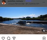 野村潤一郎氏のインスタグラム＠junichiro_nomuraより