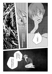 【漫画】『アンダーカレント』27　(C)冬虫カイコ／ジーオーティー