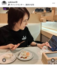 山崎樹範インスタグラム＠zakinori9より