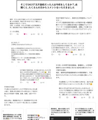 【漫画】『不登校の人たちの「今」を知りたくて聞いてきた話。』3（川口真目さん提供）