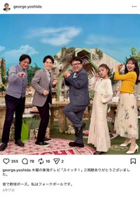 気象予報士の吉田ジョージさん（左）。倒れる直前の投稿（本人のインスタグラムから）