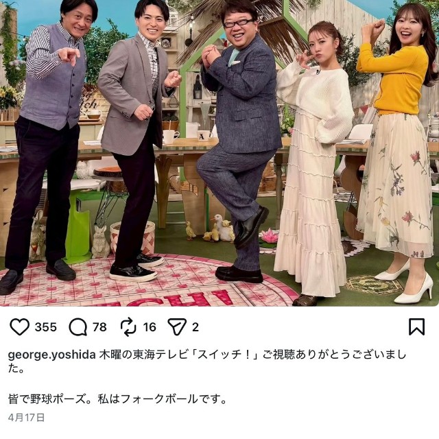 気象予報士の吉田ジョージさん（左）。倒れる直前の投稿（本人のインスタグラムから）
