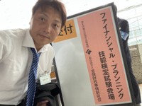 「ファイナンシャル・プランニング技能士1級」に合格したサバンナ・八木真澄