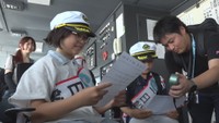 「海の日」に一日船長体験　小学生乗船無料キャンペーン　岡山