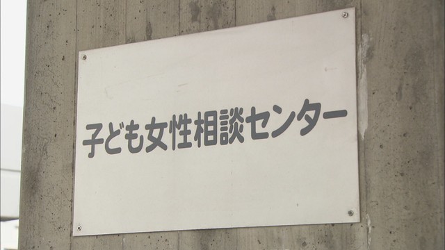 香川県子ども女性相談センター