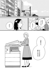 【漫画】『婚活とミシン　もう一度恋がしたいけどめんどくさい気もする　第2話②』1　©和田フミ江（秋田書店）2025