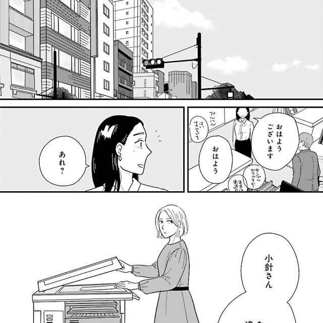 【漫画】『婚活とミシン　もう一度恋がしたいけどめんどくさい気もする　第2話②』1　©和田フミ江（秋田書店）2025