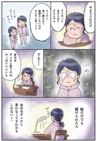【漫画】『地方女子 孤軍奮闘』33　(C)赤松かおり