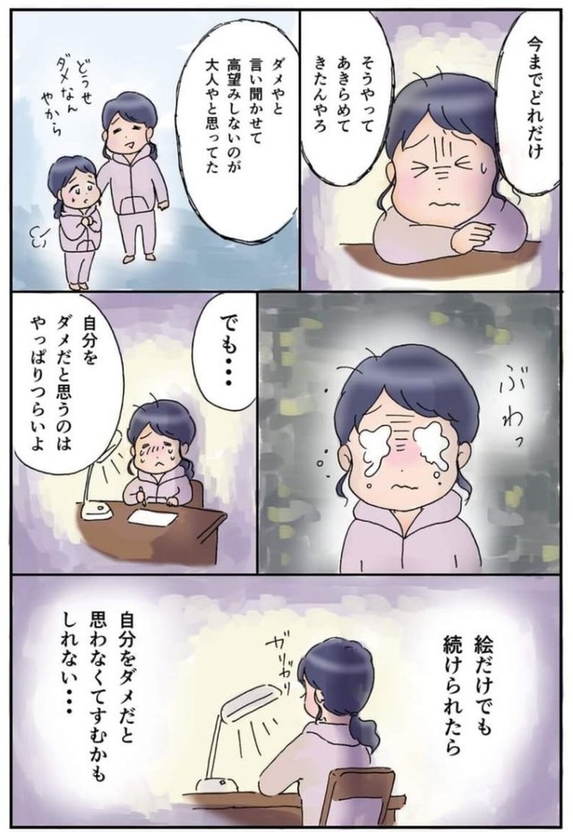 【漫画】『地方女子 孤軍奮闘』33　(C)赤松かおり