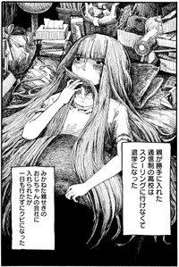 10年も引きこもり続けているりな　©︎もぐこん／新潮社