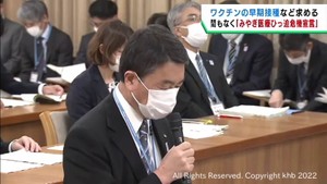 宮城県が独自のみやぎ医療ひっ迫危機宣言へ　ワクチンの早期接種などを求める