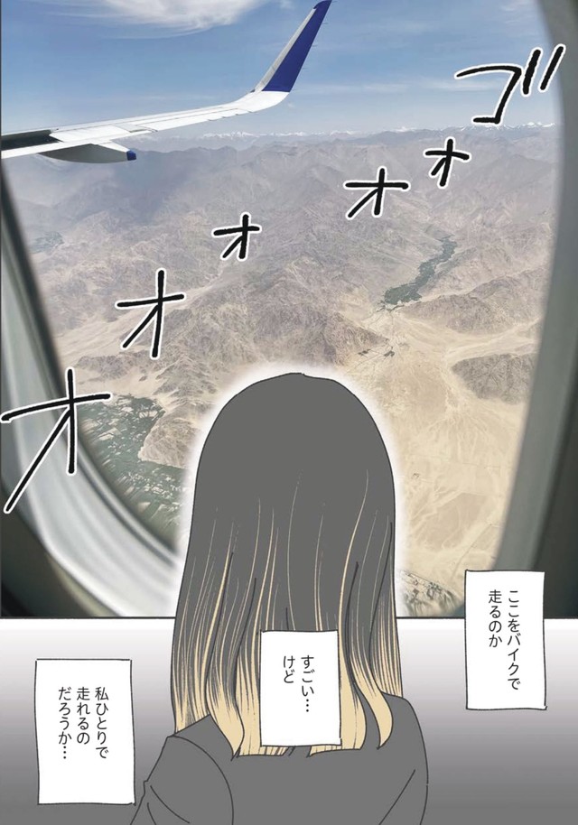 【漫画】『インドで「きれいな水道水」を飲んだら、大変なことになった』2（里中はるかさん提供）