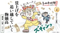 「はたらく」部門大賞