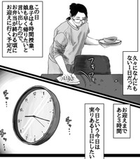 子どものお迎えまで3時間の自由を手に入れた（幸せまつ子さん提供）