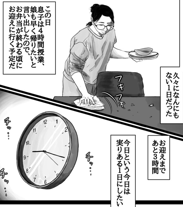 子どものお迎えまで3時間の自由を手に入れた（幸せまつ子さん提供）