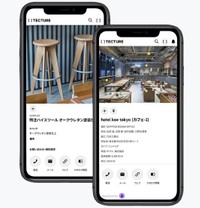 ※tecture株式会社ホームページから引用