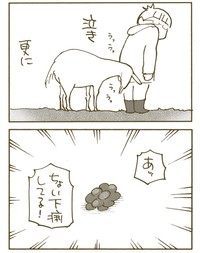 【漫画】『外泊はしないできない』3（くるねこ大和さん提供）