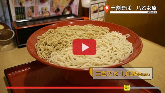 #16十割そば 八乙女庵