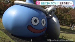 盛況！　仙台で開催「ドラゴンクエストウォーキング」　経済効果は…