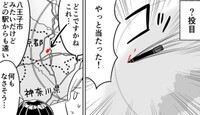 八王子の滝山城跡…ってどこ？誰の城？？　©Miwa Kamata