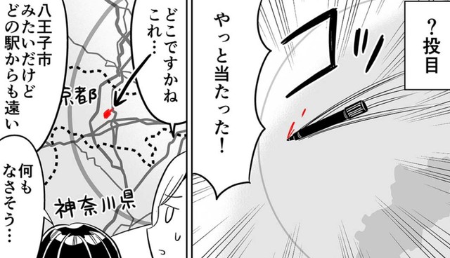 八王子の滝山城跡…ってどこ？誰の城？？　©Miwa Kamata