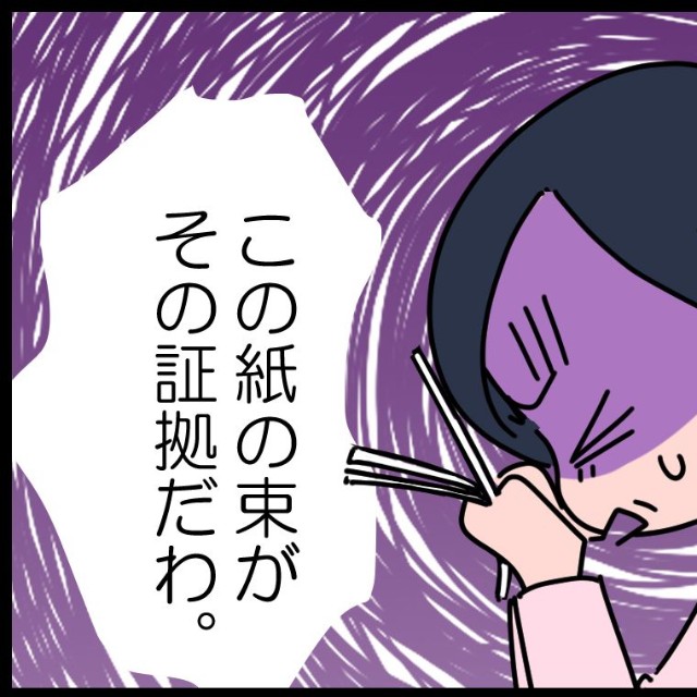 だから捨てられないんです