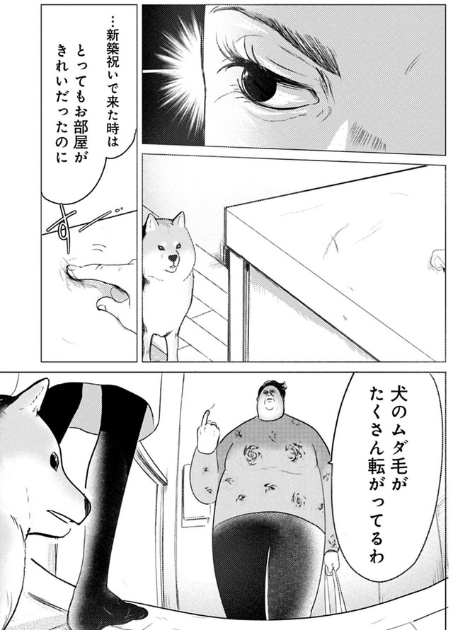 【漫画】『ちくわ戦記　3話～5話』35　© Bubu / Cygames, Inc.