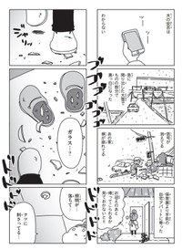 【漫画】『2011年3月11日家族全員がバラバラだった。その時』3（アベナオミさん提供）