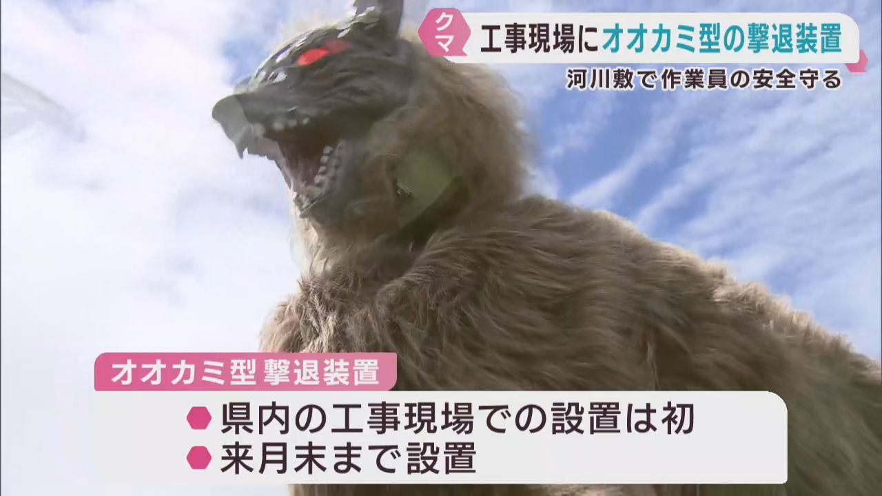 クマの撃退装置が効果を発揮　みちのく潮風トレイルがクマ撃退スプレー貸し出しへ