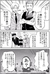 【漫画】『ゴールデンウィーク明けで仕事が辛い人たちへ（優しい課長まとめ）』4（吉谷光平さん提供）