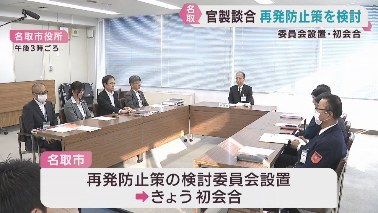 官製談合事件を受け再発防止策を検討　宮城・名取市　総合評価落札方式とは