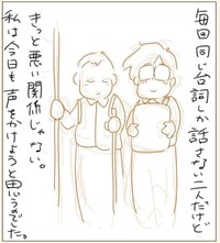 【漫画】『たまに同じ杖の方が乗ってきます。』9（パパコマさん提供）