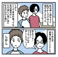 【漫画】『マイリトル黒歴史』6（高円寺くん提供）
