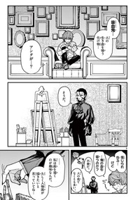 【漫画】『ルーカスと吸血鬼』9©光莉／小学館
