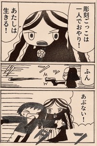 夜野ムクロジさん作品37