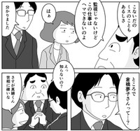 ミスをした雑田に仕事を任せられない上司（まるいがんもさん提供）