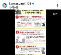 鈴木健太(秋田県知事)(@kentasuzuki105)のインスタグラムより