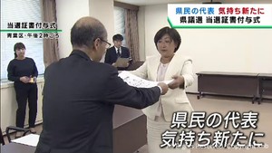 宮城県議会議員選挙の当選者に当選証書　気持ちを新たに