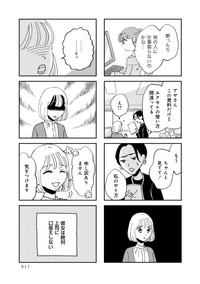 受動的攻撃をする人は、怒りを感じても口答えをしない