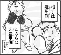 東京までわざわざ来て喧嘩しに来たわけじゃないのに…（伊治安易さん/JETさん提供）