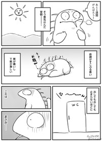 【漫画】『酪農を1ヶ月で辞めた話』10（チュパカブRさん提供）