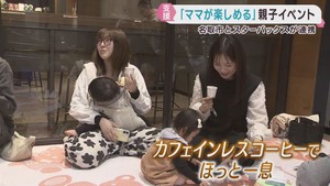 子育て支援で連携イベント　宮城・名取市とスターバックス