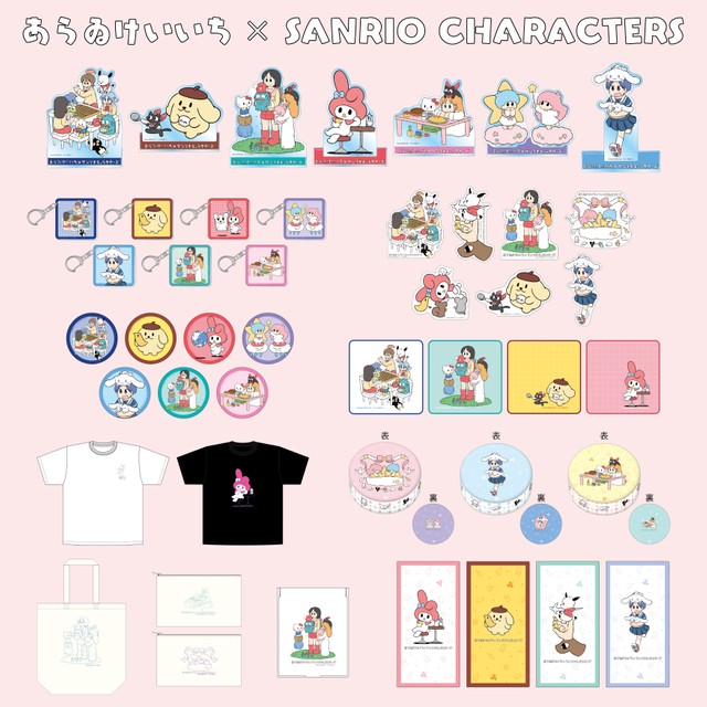 あらゐけいいち×SANRIO CHARACTERSのコラボグッズ