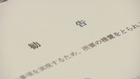 県職員「ボーナス引き下げ」勧告