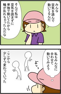 【漫画】『45歳、初めての飲食業で気づいた裏方仕事の連携』8　(C)トマコ