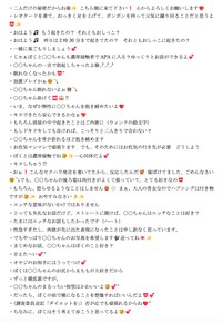 福井県が公表した報告書の一部