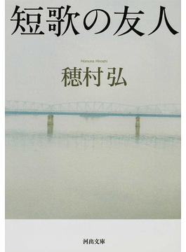 短歌 2025年1月号」 [短歌] - KADOKAWA