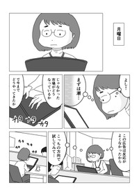 【漫画】『「マーケティングというものがよく分からない…」仕事に悩む女性が《実家の父》と釣りに行った結果』14（まるいがんもさん提供）